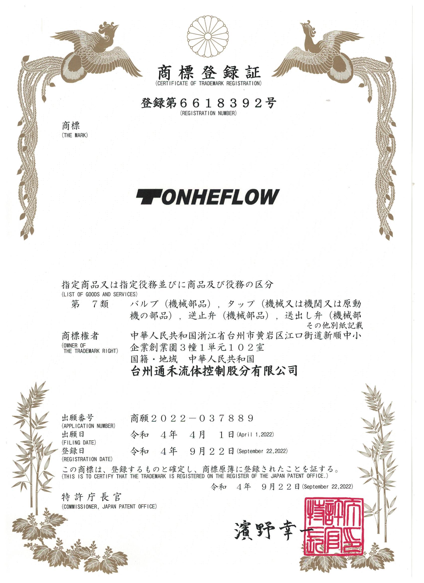 TONHEFLOW-Japanese Trademark 