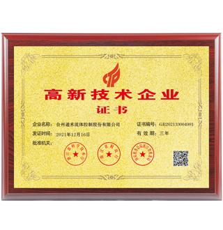 National High-tech Enterprise certificate