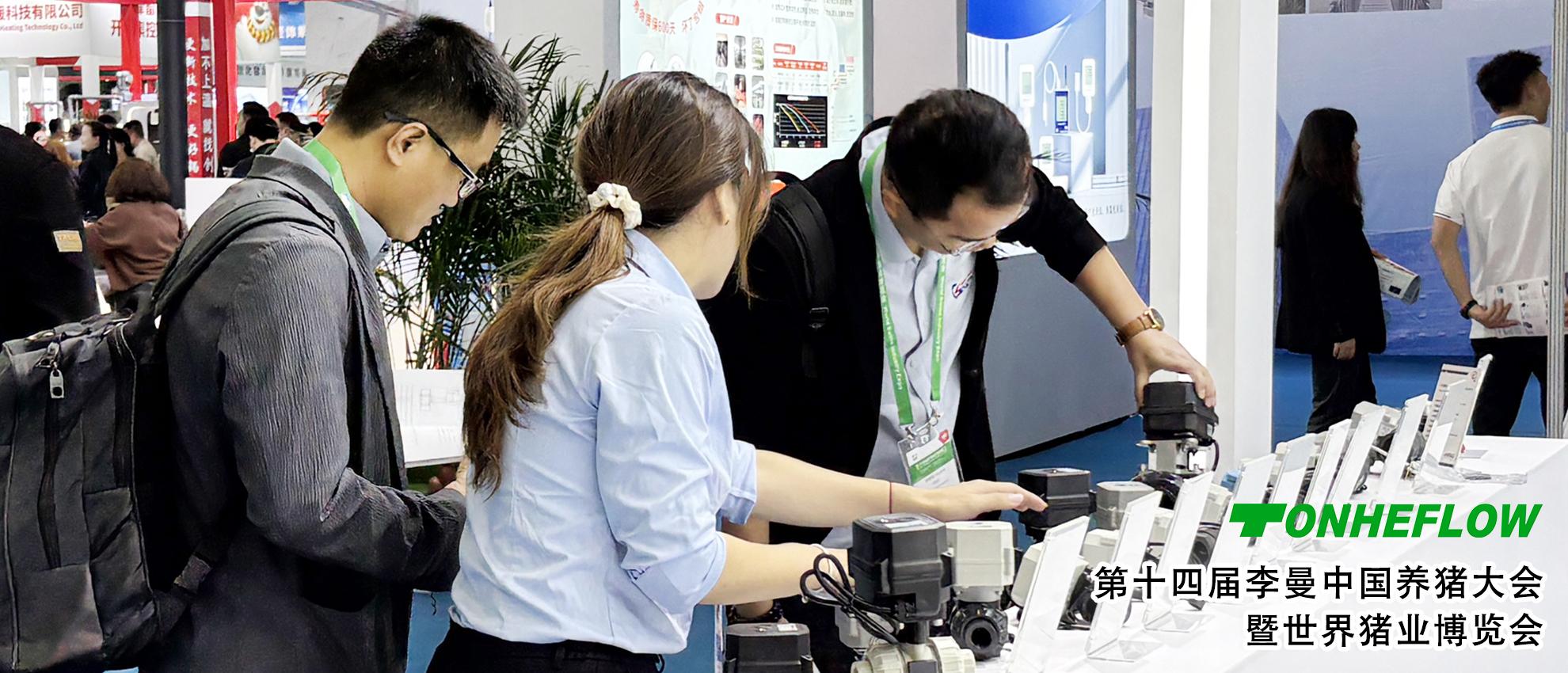 First Day of the Exhibition | The 14th Leman China Swine Conference & World Swin