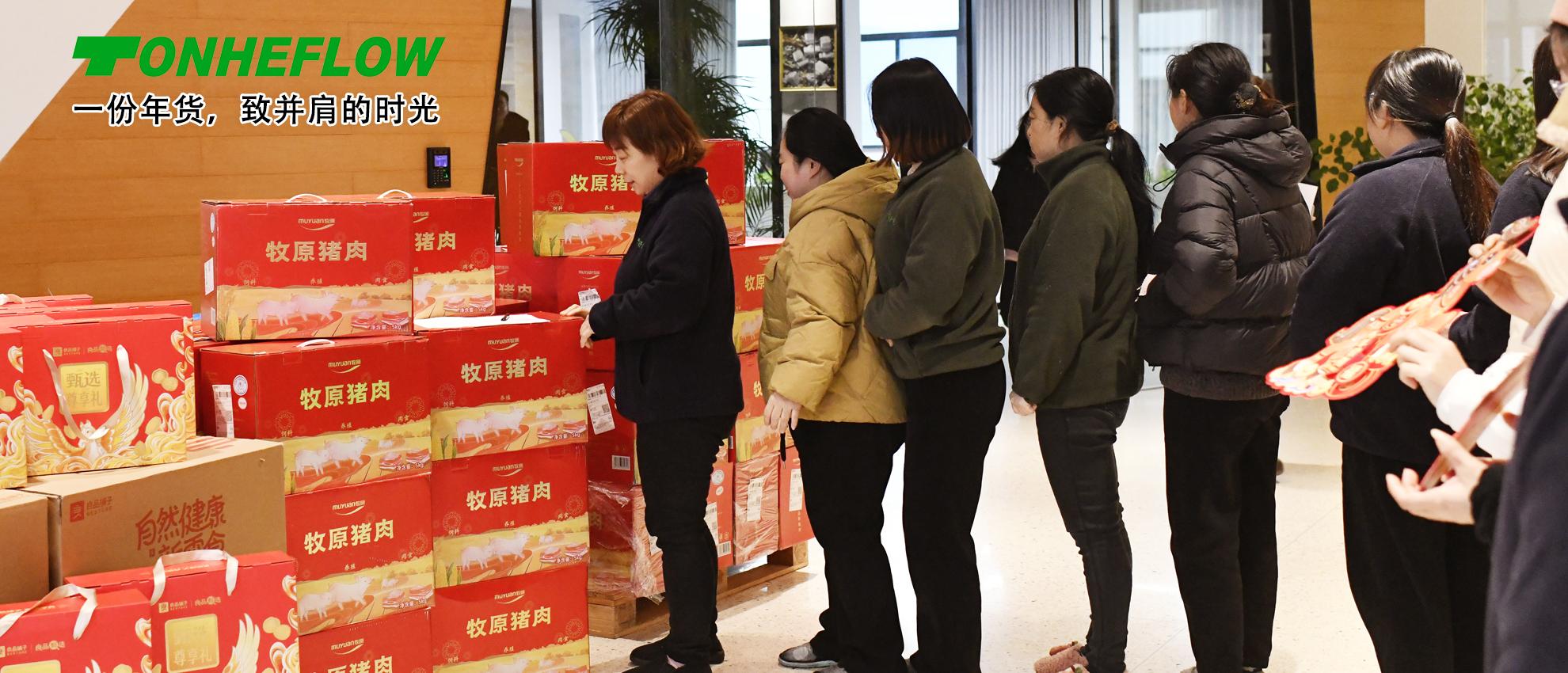 TONHEFLOW | A New Year Gift, For The Shared Moments Together