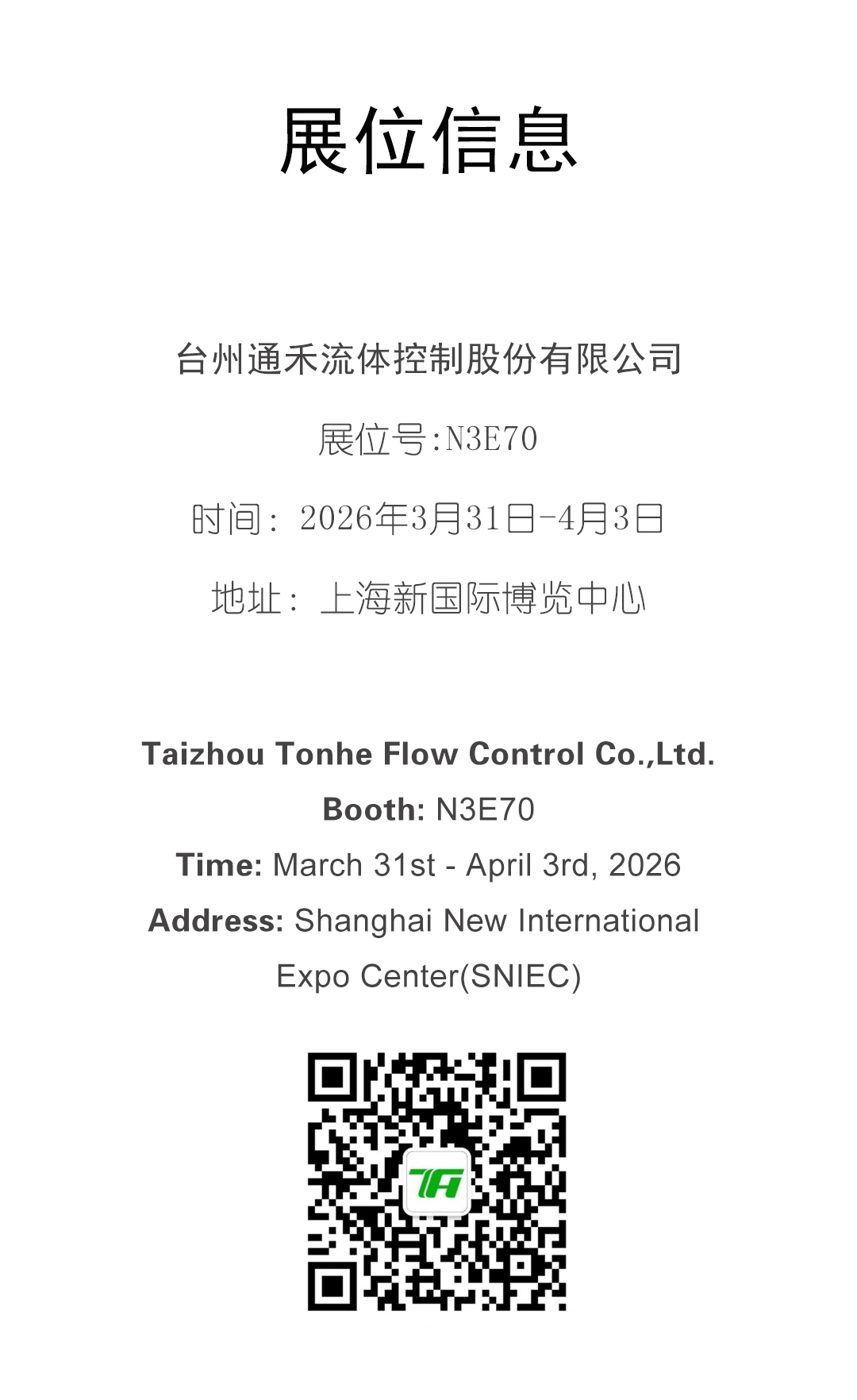 1774940671367796.jpg 2026上海清洁展邀请函_04_02.jpg